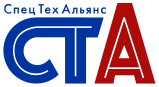 СпецТехАльянс