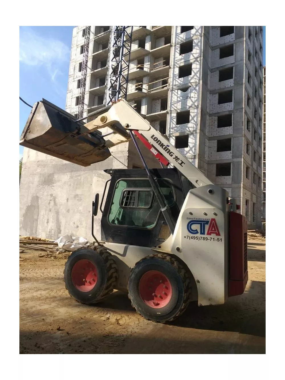 Аренда Lonking CDM312 в Спецтехальянс – мини-погрузчик 3